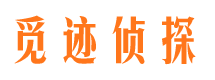 团城山寻人公司